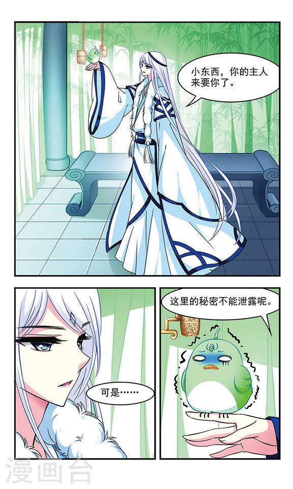 风起苍岚第2季14话 小晚的决意2