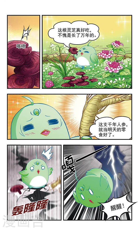 风起苍岚第2季14话 小晚的决意2