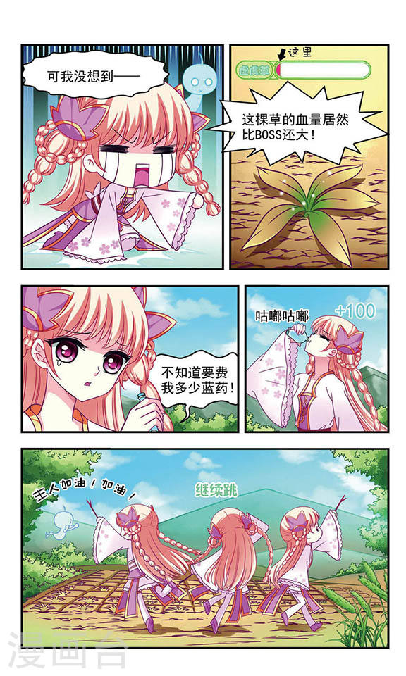 风起苍岚第2季14话 小晚的决意2