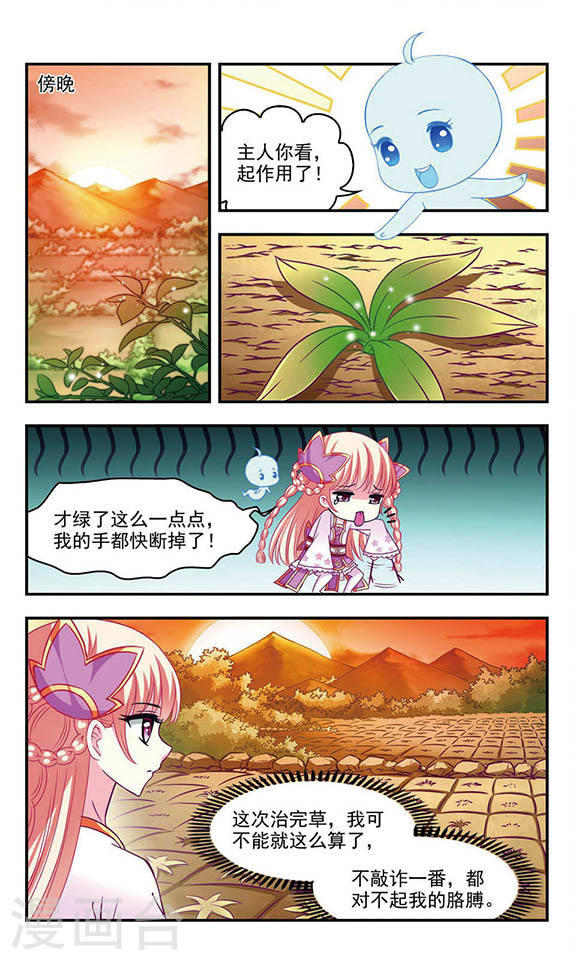 风起苍岚第2季14话 小晚的决意2