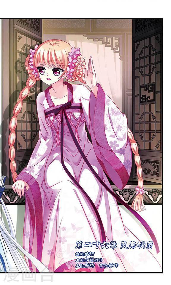 风起苍岚第2季15话 小晚的决意3