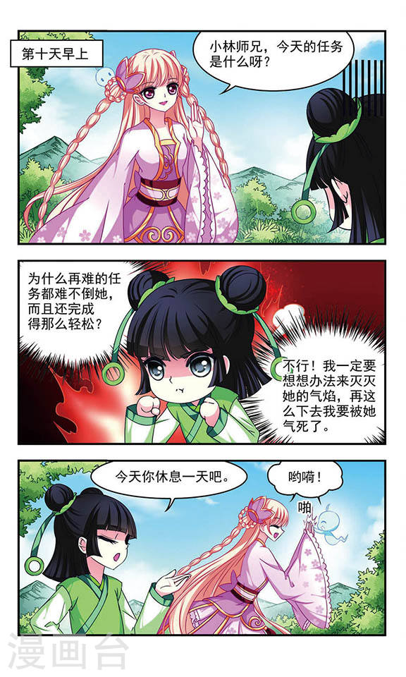 风起苍岚第2季15话 小晚的决意3