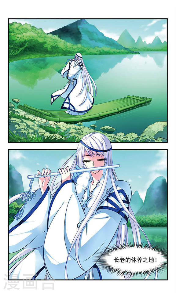 风起苍岚第2季15话 小晚的决意3