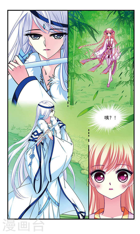 风起苍岚第2季15话 小晚的决意3