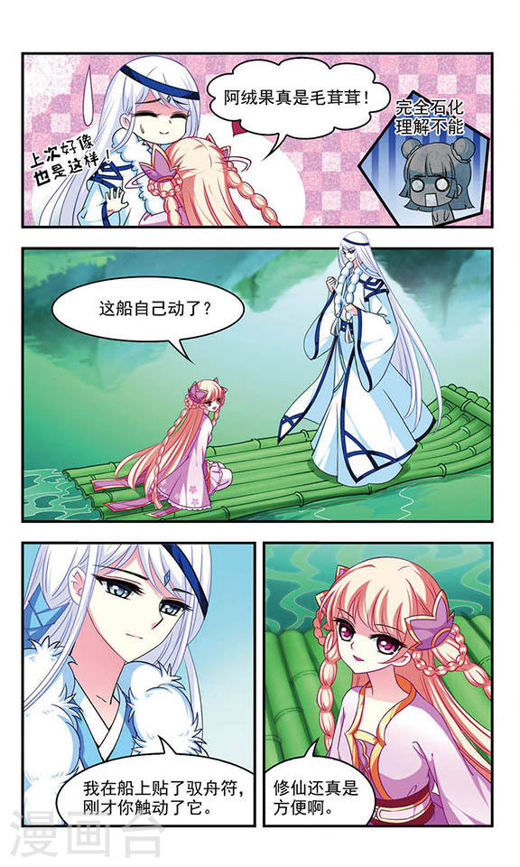 风起苍岚第2季15话 小晚的决意3