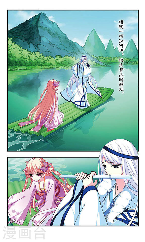 风起苍岚第2季15话 小晚的决意3