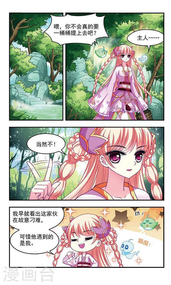 风起苍岚第2季15话 小晚的决意3