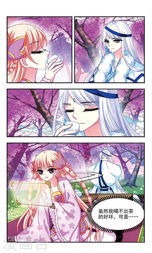 风起苍岚第2季15话 小晚的决意3