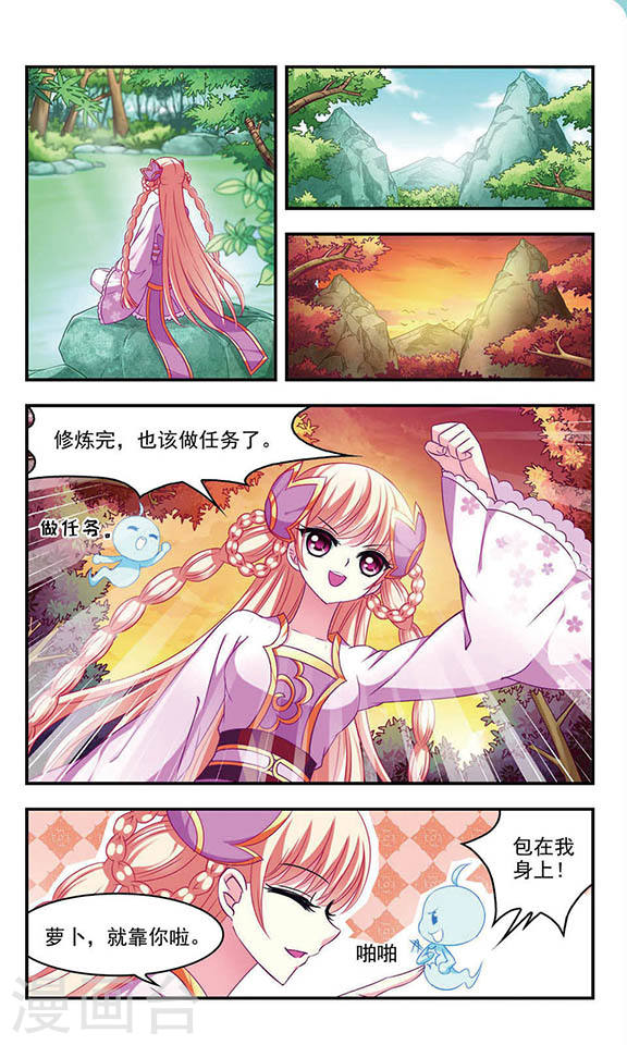 风起苍岚第2季15话 小晚的决意3