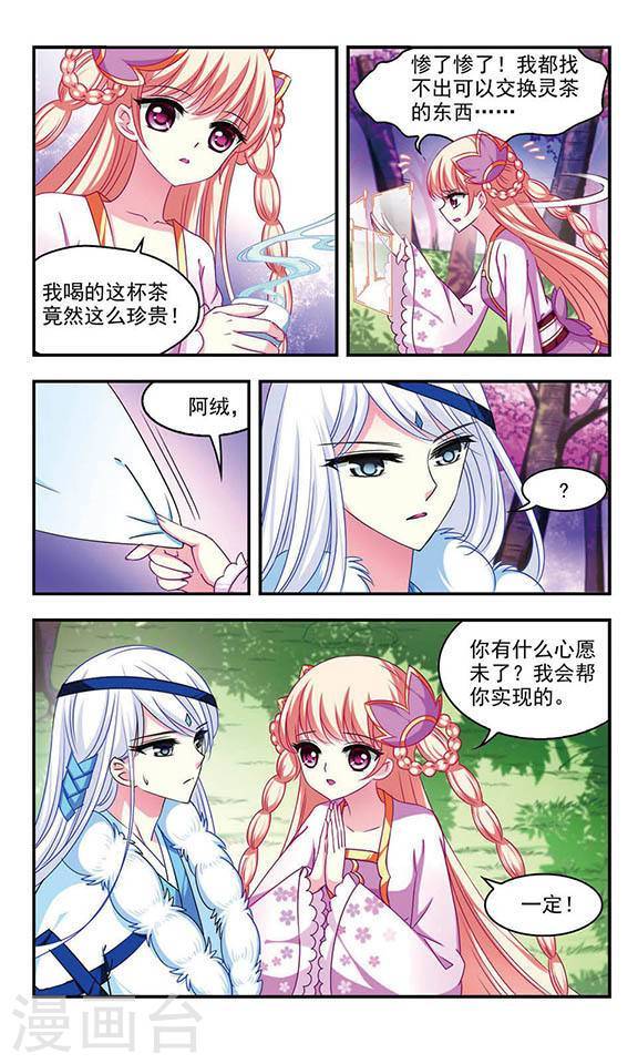 风起苍岚第2季16话 岚渊大会1