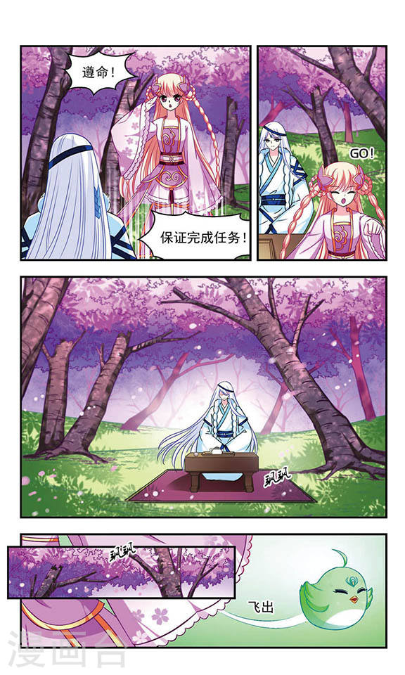 风起苍岚第2季16话 岚渊大会1