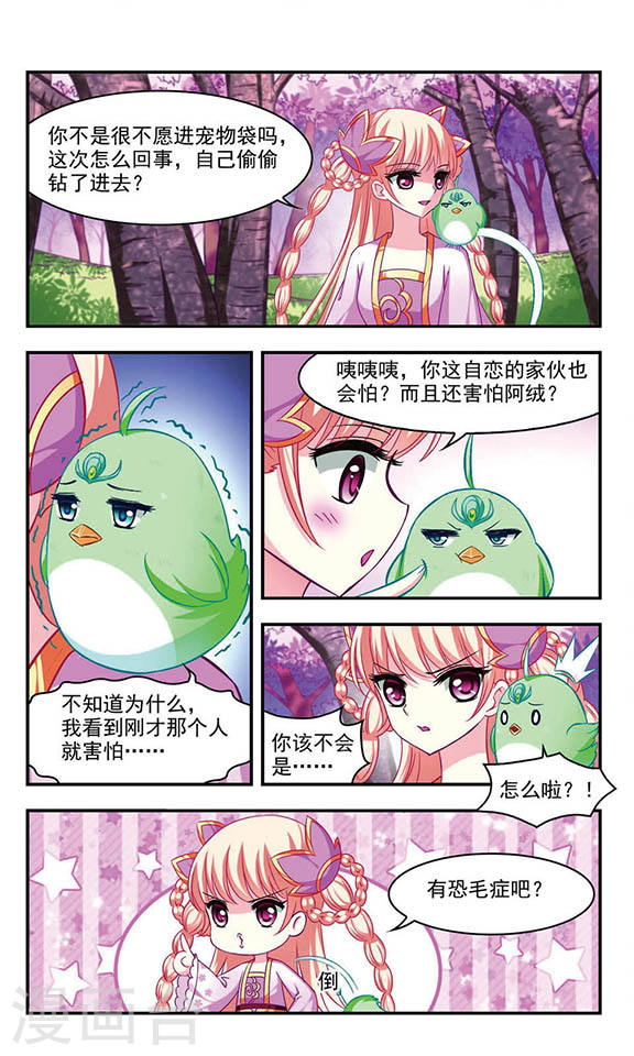 风起苍岚第2季16话 岚渊大会1