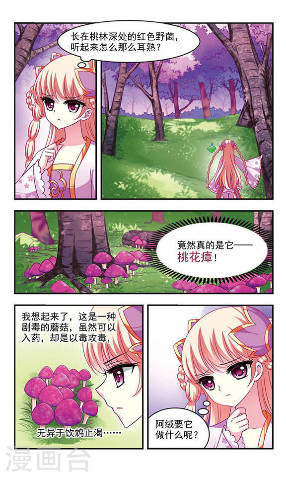 风起苍岚第2季16话 岚渊大会1