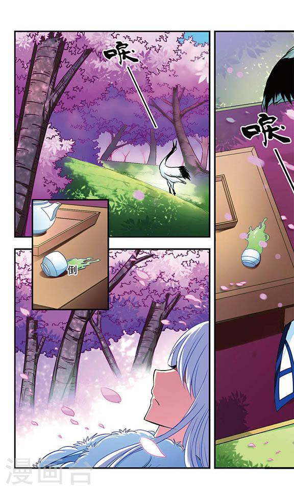 风起苍岚第2季16话 岚渊大会1