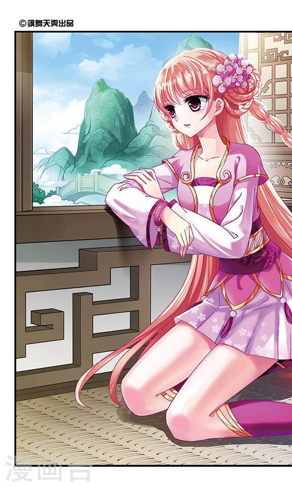 风起苍岚第2季17话 岚渊大会2