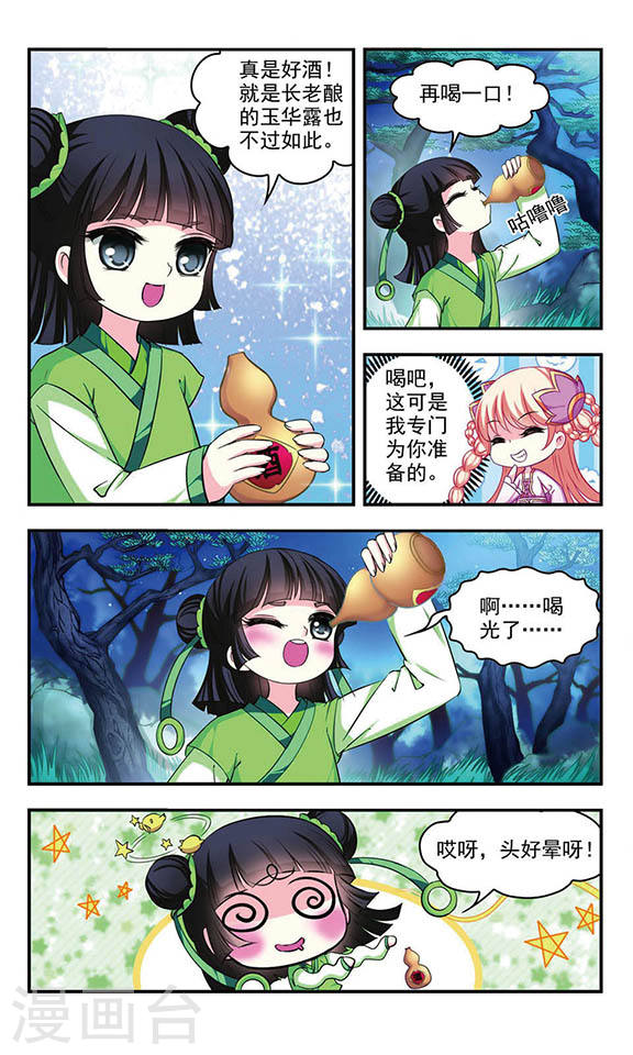 风起苍岚第2季17话 岚渊大会2