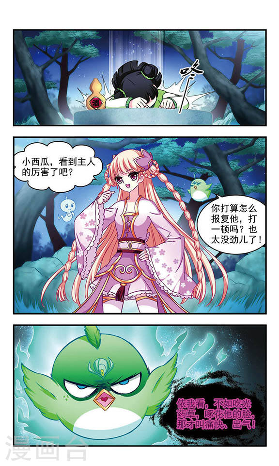 风起苍岚第2季17话 岚渊大会2