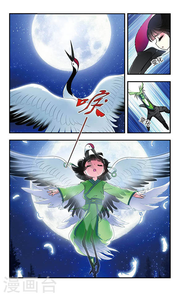 风起苍岚第2季17话 岚渊大会2