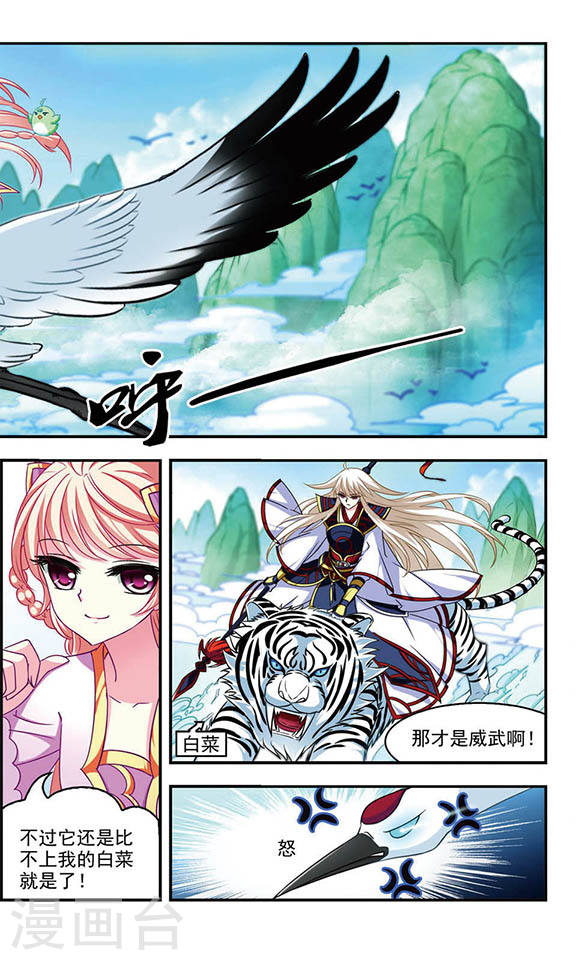 风起苍岚第2季17话 岚渊大会2