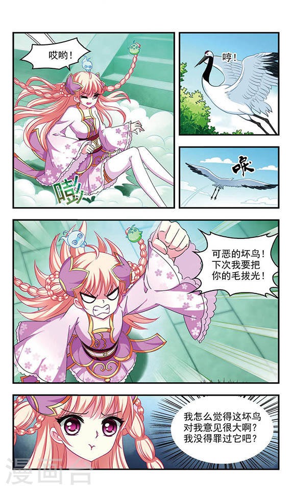 风起苍岚第2季17话 岚渊大会2