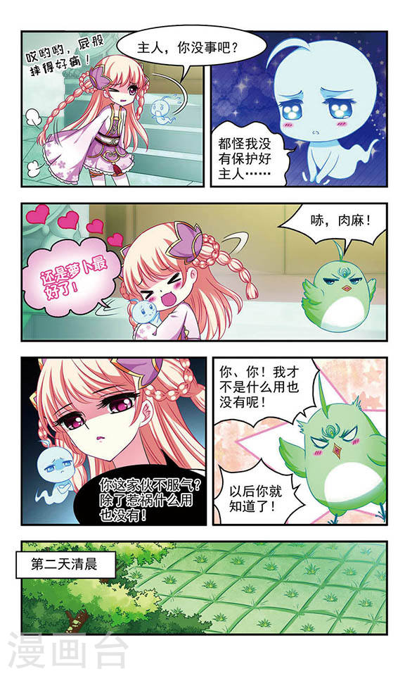 风起苍岚第2季17话 岚渊大会2