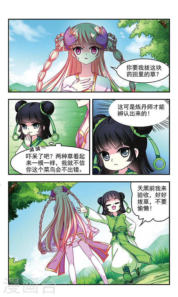 风起苍岚第2季17话 岚渊大会2