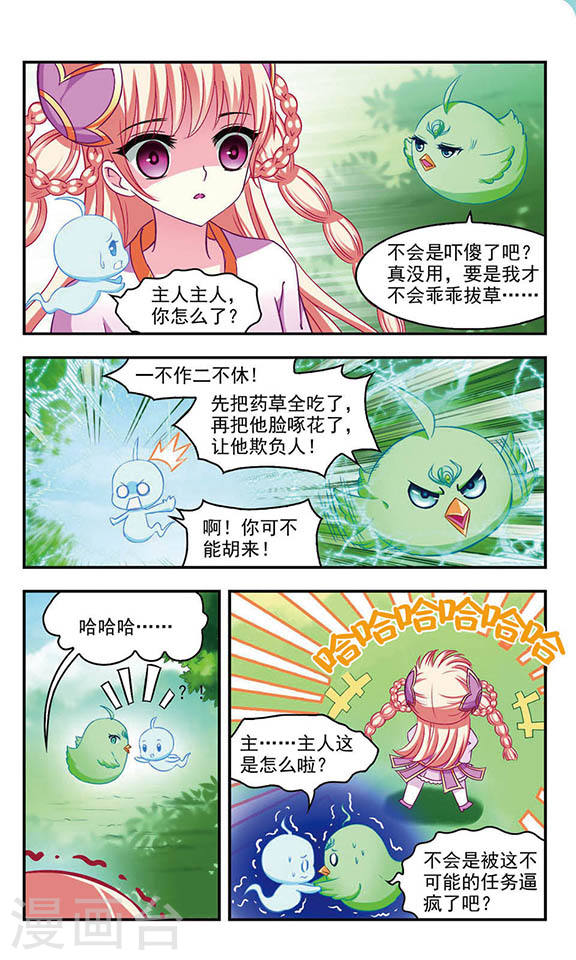 风起苍岚第2季17话 岚渊大会2