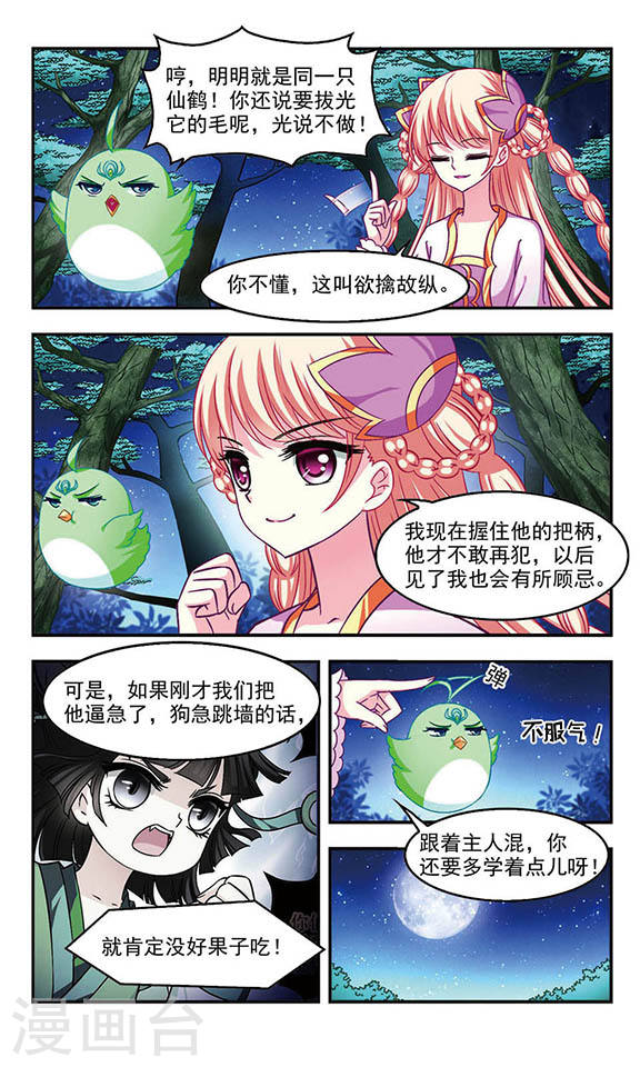 风起苍岚第2季18话 岚渊大会3