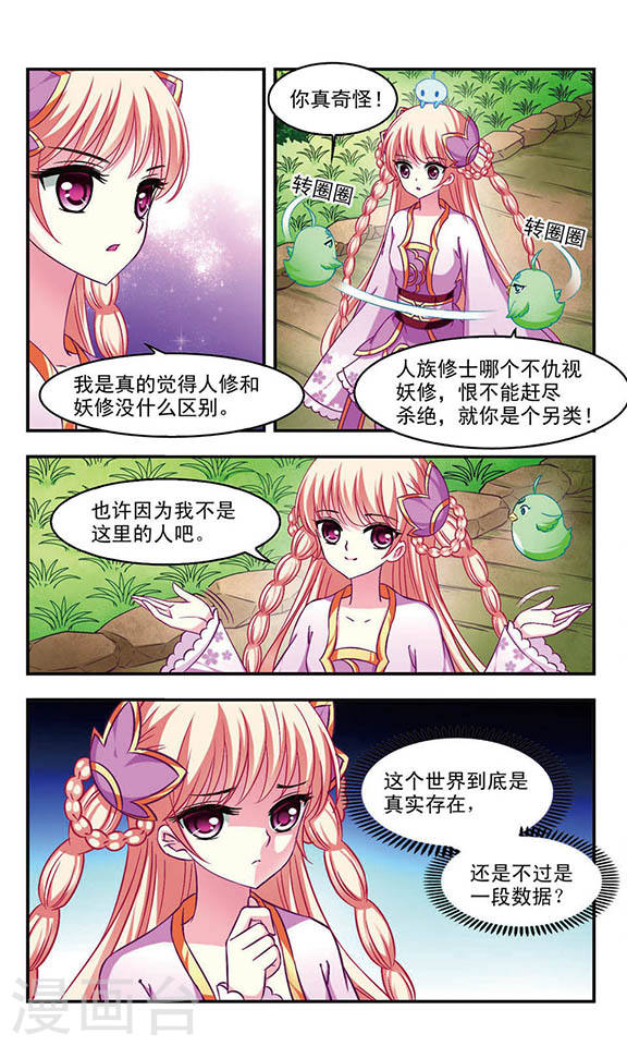 风起苍岚第2季18话 岚渊大会3