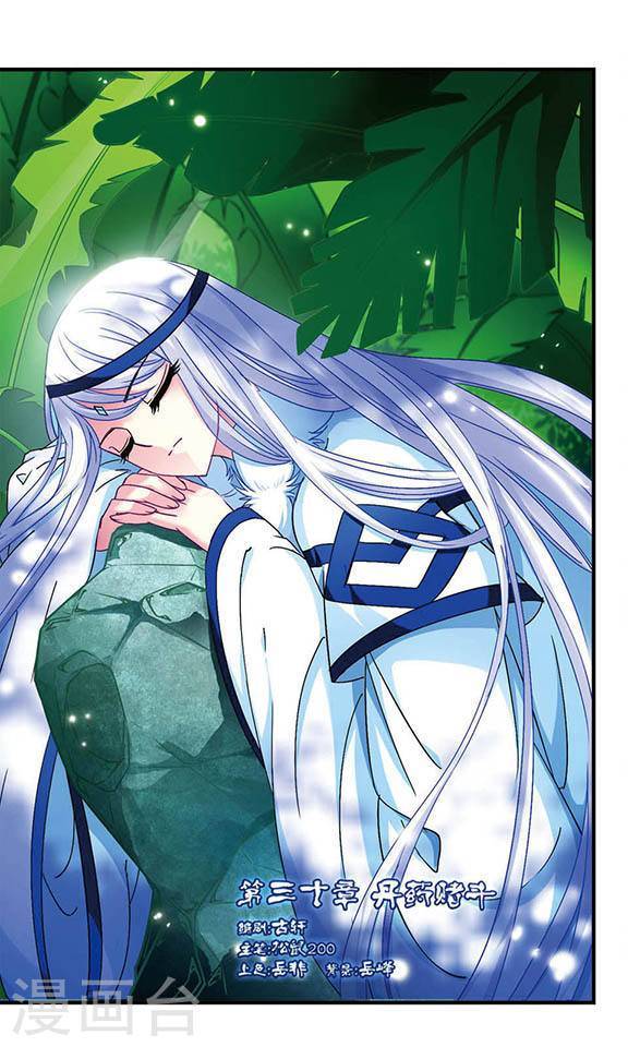 风起苍岚第2季19话 进入秘境1