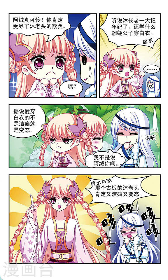 风起苍岚第2季19话 进入秘境1