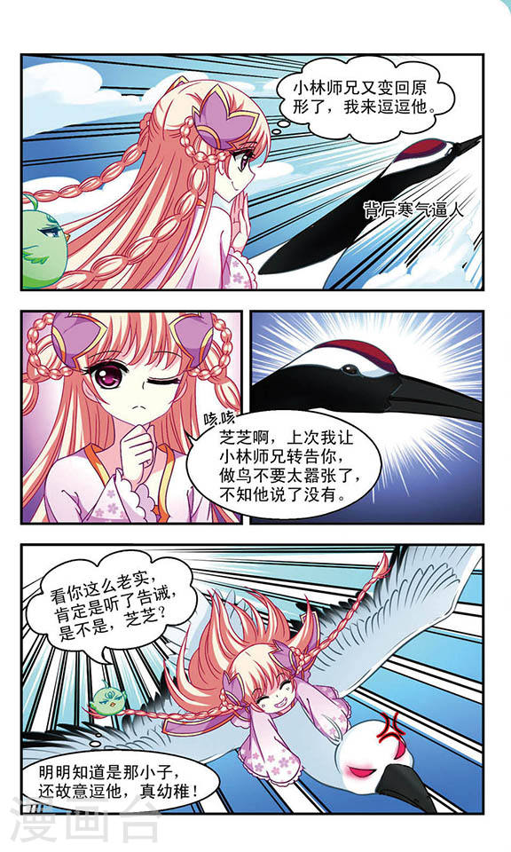 风起苍岚第2季20话 进入秘境2