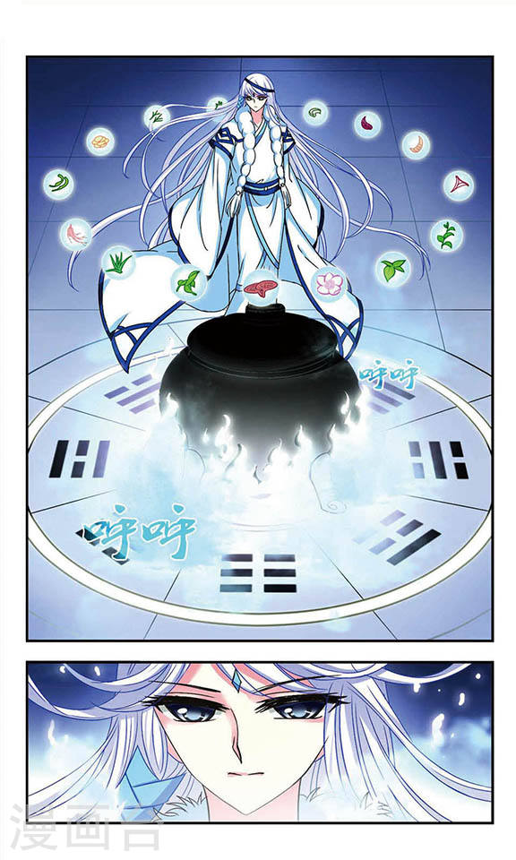 风起苍岚第2季20话 进入秘境2