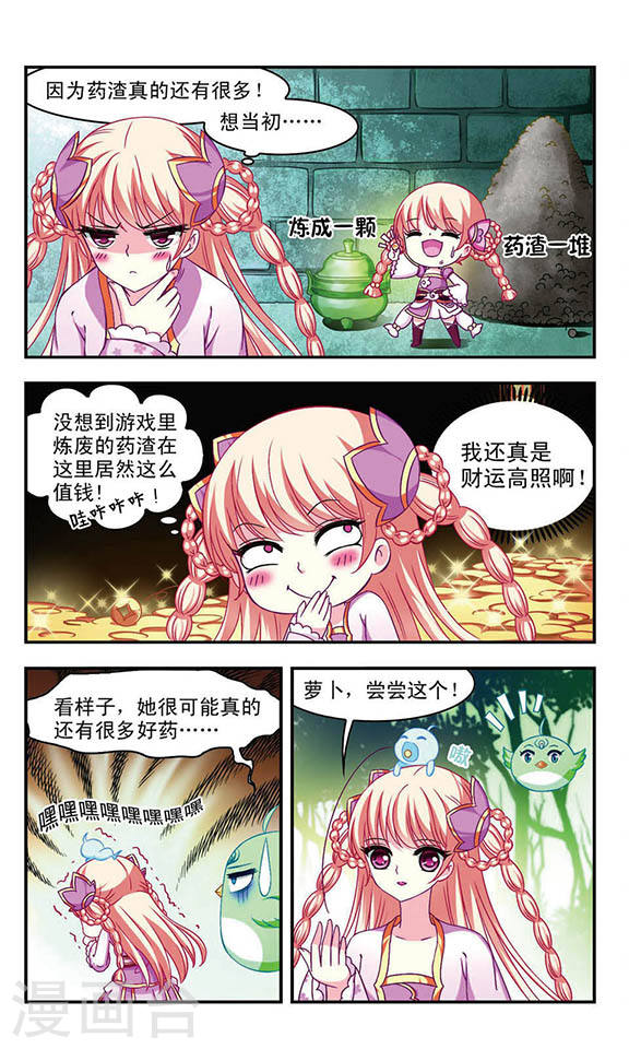 风起苍岚第2季20话 进入秘境2