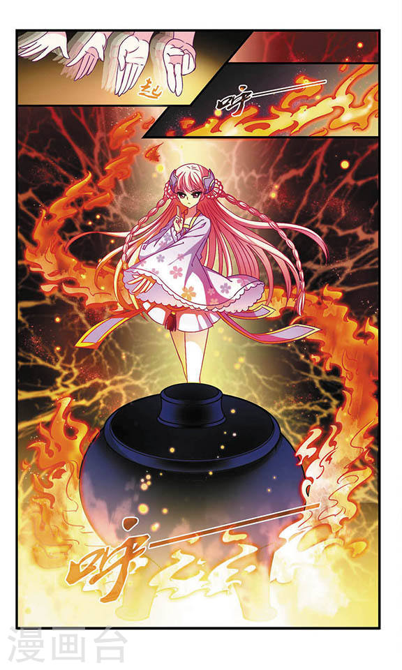 风起苍岚第2季23话 各显其能2