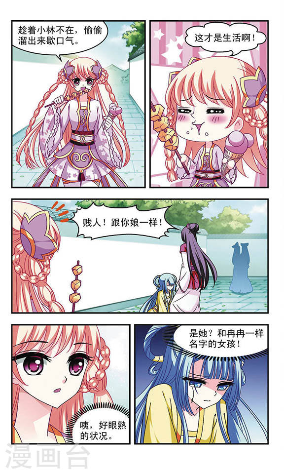 风起苍岚第2季24话 各显其能3