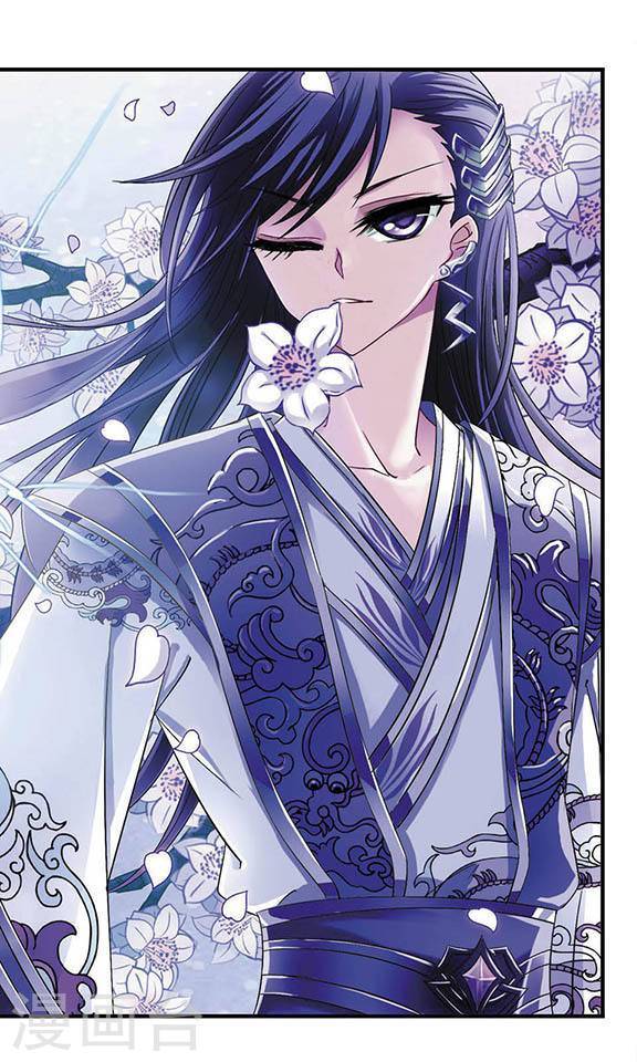 风起苍岚第2季25话 信任和欺骗1