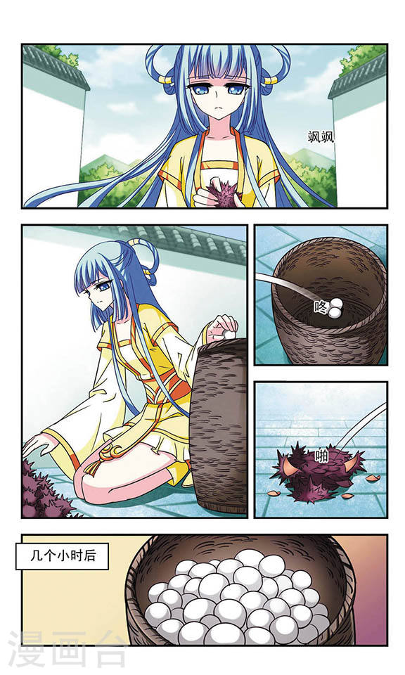 风起苍岚第2季25话 信任和欺骗1
