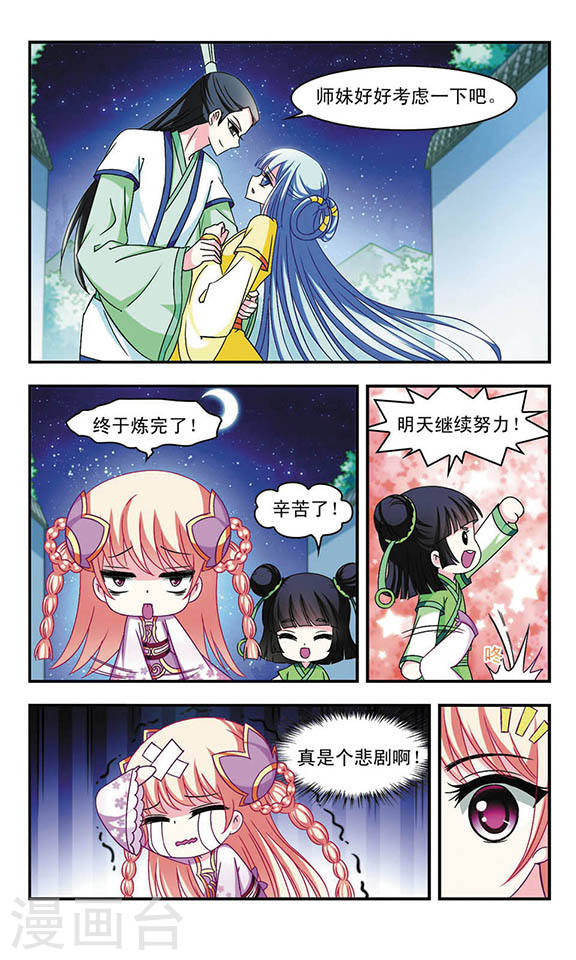 风起苍岚第2季25话 信任和欺骗1