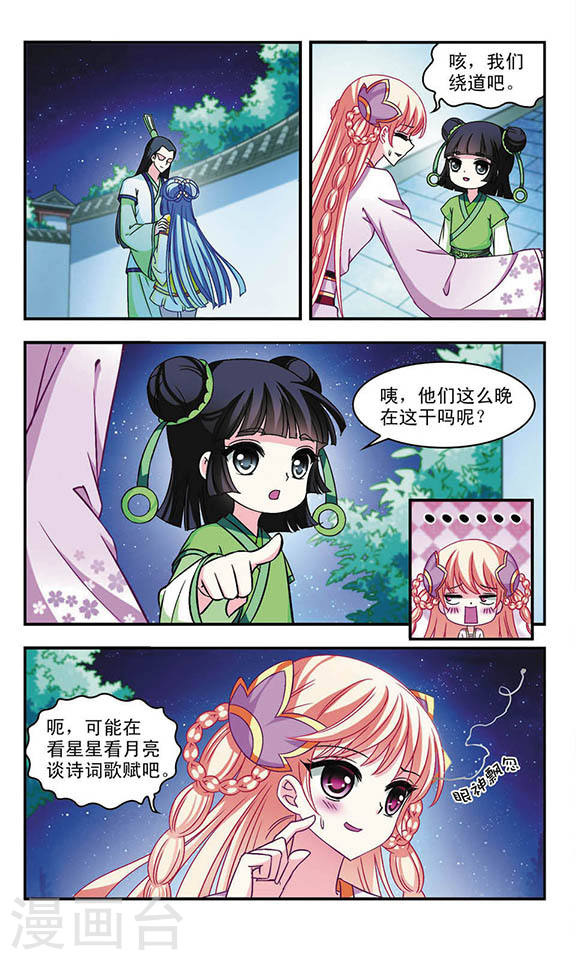 风起苍岚第2季25话 信任和欺骗1