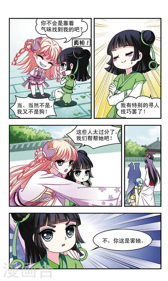 风起苍岚第2季25话 信任和欺骗1