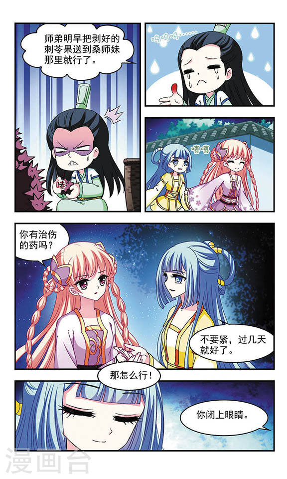 风起苍岚第2季26话 信任和欺骗2