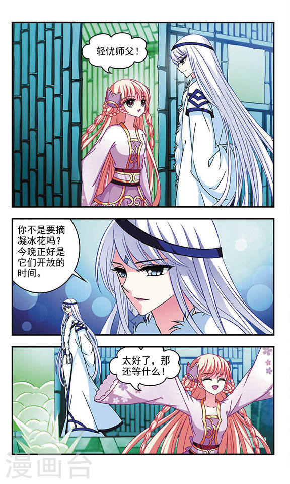 风起苍岚第2季26话 信任和欺骗2