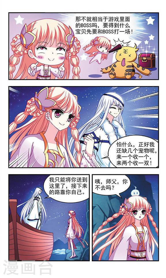 风起苍岚第2季26话 信任和欺骗2