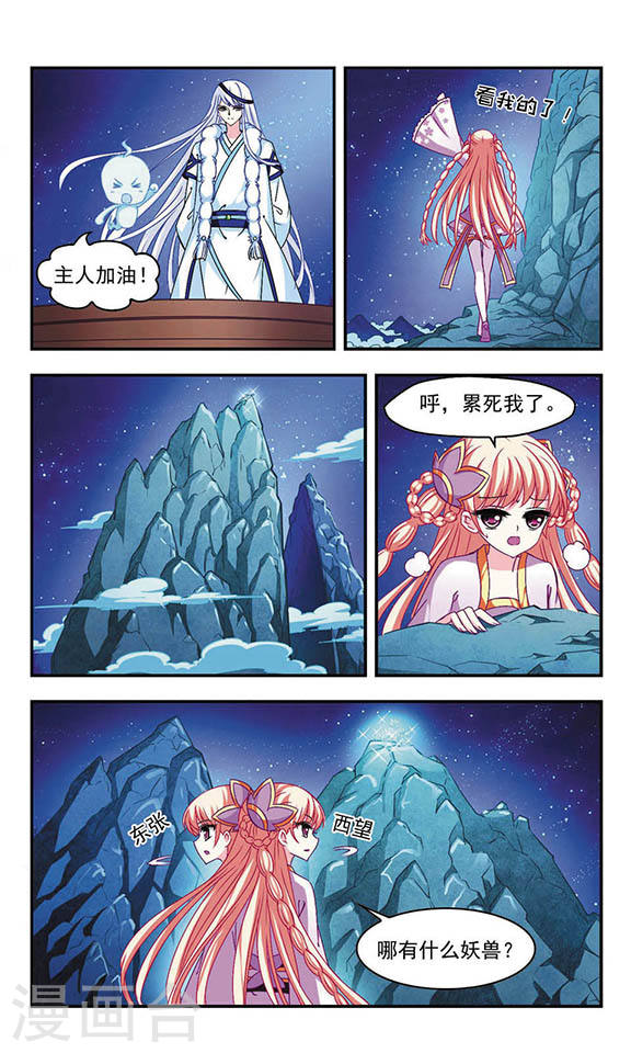 风起苍岚第2季26话 信任和欺骗2