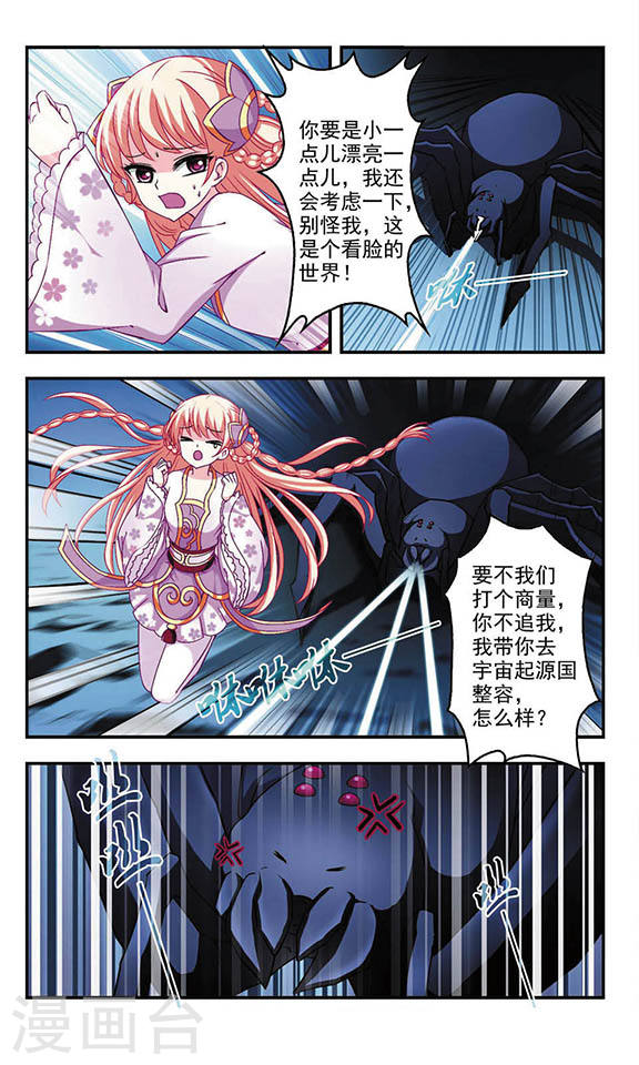 风起苍岚第2季26话 信任和欺骗2