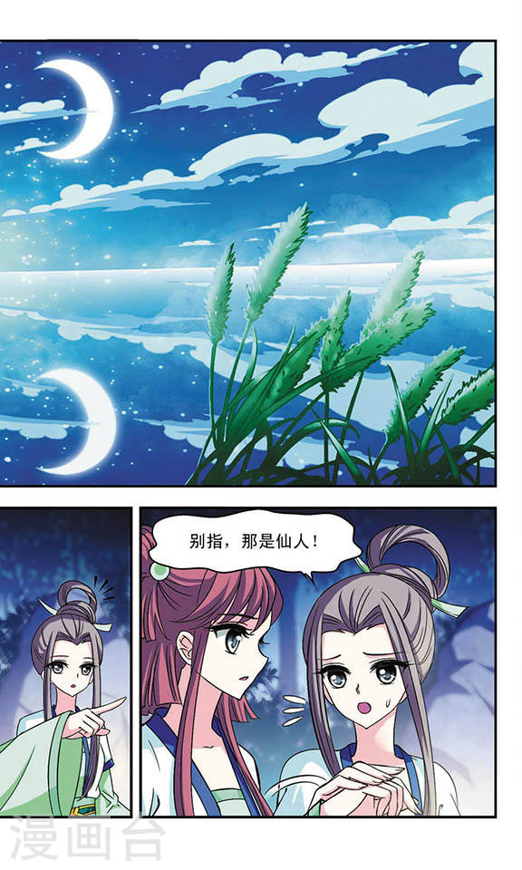 风起苍岚第2季27话 信任和欺骗3