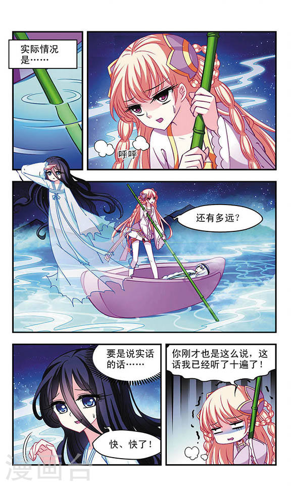 风起苍岚第2季27话 信任和欺骗3
