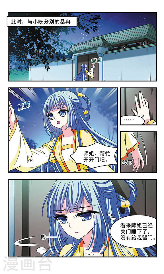 风起苍岚第2季27话 信任和欺骗3