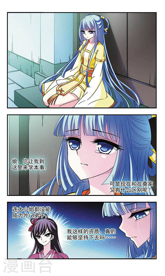 风起苍岚第2季27话 信任和欺骗3